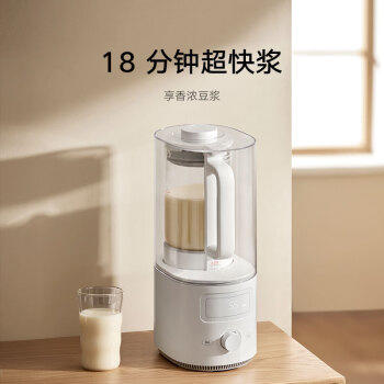 米家小米智能轻音破壁机S2 多功能豆浆机榨汁料理儿童辅食机 全自动清洗 免煮免过滤1.5升 /家用电器 /厨房小电 /破壁机 商品图3