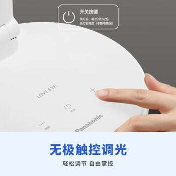松下（Panasonic）台灯 AAAA质量分级儿童卧室宿舍书桌学生护眼灯 致岚升级 /灯饰照明 /读写灯饰 /阅读台灯（护眼灯） 商品图3