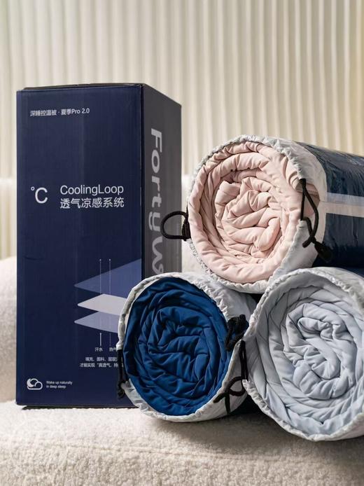 优选丨深睡眠星球夏凉被pro2.0  1.5米*2.0米 2.0米*2.3米 商品图1