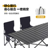 户外折叠桌便携露营桌子椅子野餐桌椅野营旅游蛋卷桌折叠桌椅套装 商品缩略图3