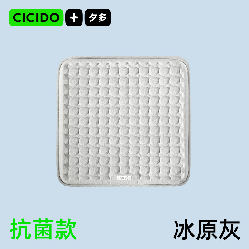 鱼sir家长圈专属！CICIDO凝胶凉感坐垫45871