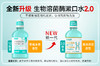 【减少异味】好易康漱口水300ml 海洋薄荷香型（到手300ml*3+80ml*3） 商品缩略图5