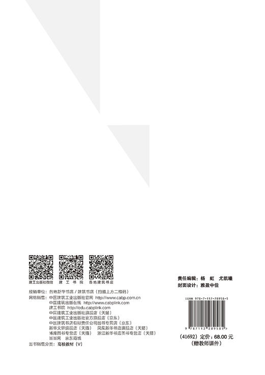 城市社会学 商品图1