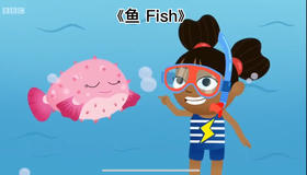英语单词《鱼  Fish》