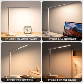 欧普照明（OPPLE）AAAA级学习护眼灯学生学习台灯卧室宿舍阅读 四档调光儿童家用 /灯饰照明 /读写灯饰 /阅读台灯（护眼灯） 商品图2