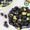 祁连农庄 有机香酥黑豆250g盒装即食非油炸坚果炒货休闲零食 商品缩略图1