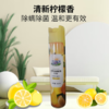 初盾深呼吸空气清新剂360ml（柠檬香）自然植物萃取 净化空气 温和不刺鼻-2413 商品缩略图0