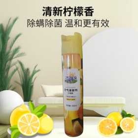 初盾深呼吸空气清新剂360ml（柠檬香）自然植物萃取 净化空气 温和不刺鼻-2413