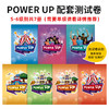 【新东方】剑桥英语 Power Up配套测试卷 商品缩略图0