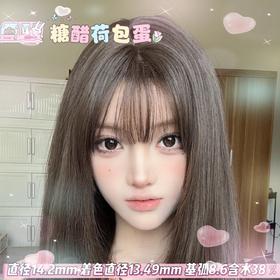 Tina【糖醋荷包蛋】14.2mm