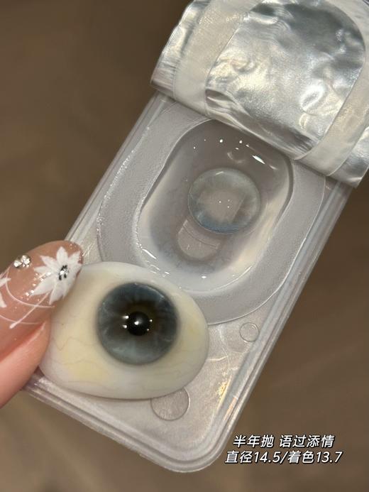 【半年抛大直径】MIXMIXX-昆仑煮雪/语过添晴/浪漫出逃-14.5mm【半年抛 0-800度 无525/575】 商品图3