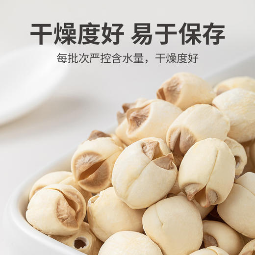 方家铺子 有机白莲200g/袋装 商品图4