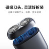 米家电动剃须刀S200小米刮胡刀小巧便携迷你mini 智能感应剃须磁吸刀头送男友生日礼物推荐 冰川银 /家用电器 /个护健康 /剃须刀 商品缩略图6
