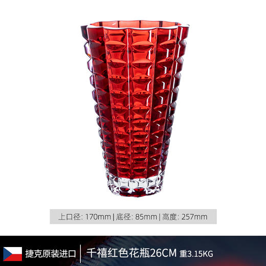 捷克进口BOHEMIA网红水晶玻璃花瓶婚礼插花欧式摆件红色客厅摆件波西米亚千禧花瓶(红)26cm 商品图3