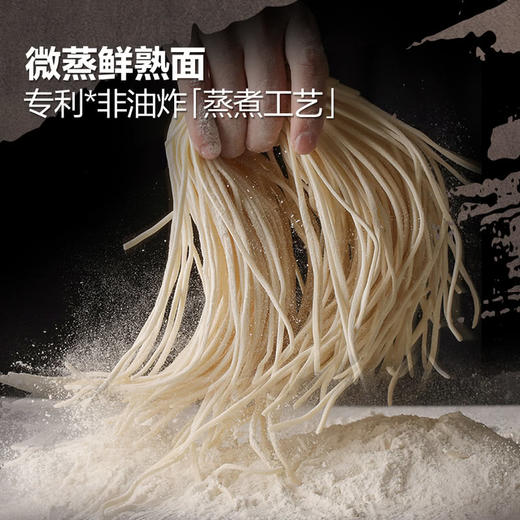 MM 山姆 康师傅 潮卤牛三宝牛肉面 258g*4 商品图3