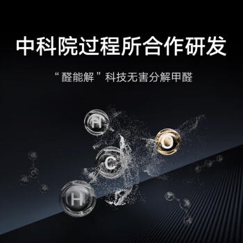 米家小米全效【无害分解式除醛】空气净化器  除敏除菌除雾霾异味智能数显 /家用电器 /生活电器 /空气净化器 商品图6