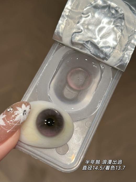 【半年抛大直径】MIXMIXX-昆仑煮雪/语过添晴/浪漫出逃-14.5mm【半年抛 0-800度 无525/575】 商品图5