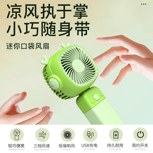 「小鹿迷彩风扇」2025新款LED三档萌趣卡通手持小风扇 居家日用送女友学生桌面电扇 商品图1