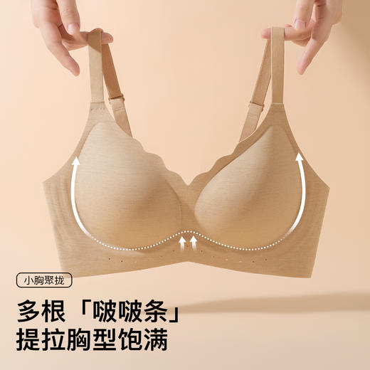 【无痕粉底液内衣】时尚浪花软支撑聚拢内衣女裸感舒适无钢圈文胸长歌绮梦 商品图2