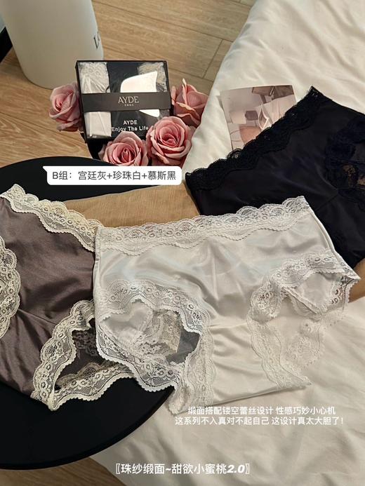 夏日超薄纯欲蕾丝镂空三角内裤礼盒装 商品图10