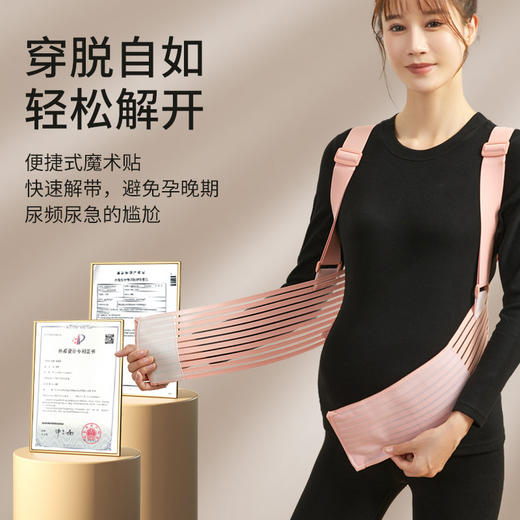 【孕味秒杀专属】新款孕妇专用大码护腰背带挎肩式孕中晚期透气四季通用孕妇托腹带。 【孕妇多功能托腹带】 商品图1