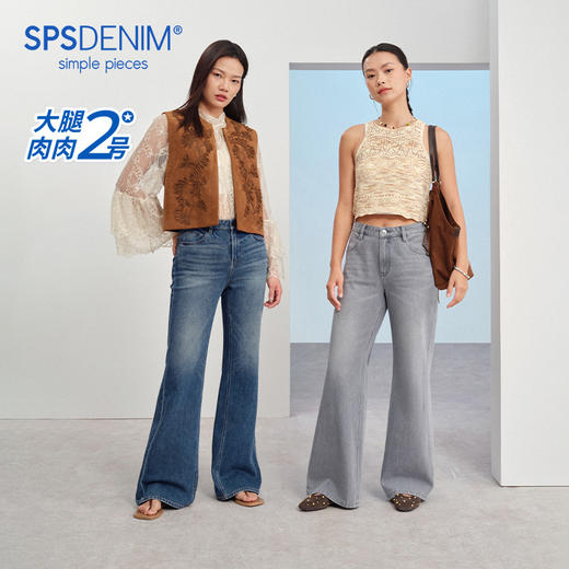 【新色阔腿喇叭】simplepieces秋季款SPS牛仔裤女微喇宽松拖地裤 商品图0