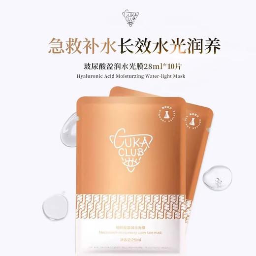 【69元会员福利】3CE烟酰胺盈润水光膜25ml*10片    商品图1