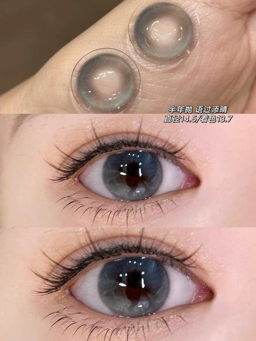 【半年抛大直径】MIXMIXX-昆仑煮雪/语过添晴/浪漫出逃-14.5mm【半年抛 0-800度 无525/575】 商品图4