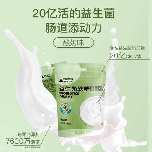 每日完胜叶黄素酯软糖(香橙味) /益生菌软糖(酸奶味)/铁强化软糖(葡萄味)52g 商品图4