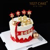 1027CAKE |  毕业季  金榜题名 中考 高考 商品缩略图1