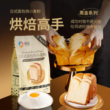 新良日式面包粉2斤装 高筋面粉 烘焙原料 早餐面包机用小麦粉 商品图0