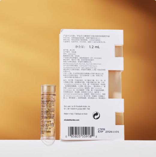 伊丽莎白雅顿 时空焕活眼部胶囊精华液1.2ml黄金眼胶7粒装精华 商品图4