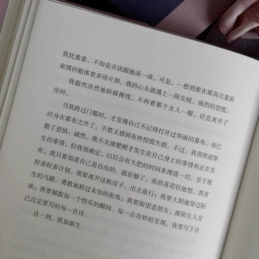 四十个房间 奥尔加格鲁辛著 女性主义文学 婚姻家庭梦想女人的一生 外国文学长篇小说 后浪正版 商品图3