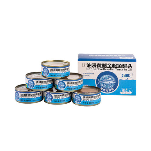 MM 山姆 非常鱼块 油浸黄鳍金枪鱼罐头 160g*6 商品图0