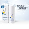 【复因FOY】透明质酸钠修复凝胶30g 敏感肌痤疮皮肤屏障修复乳状 商品缩略图1