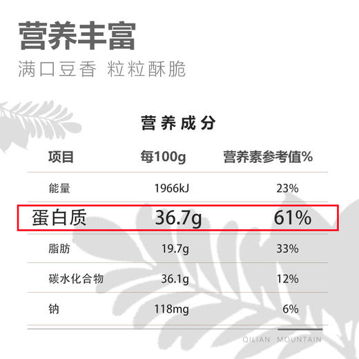祁连农庄 有机香酥黑豆250g盒装即食非油炸坚果炒货休闲零食 商品图2