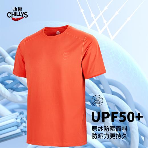 Hotchillys热椒速干防晒7A抗菌凉感透气圆领短袖T纯色HCA9957 商品图1