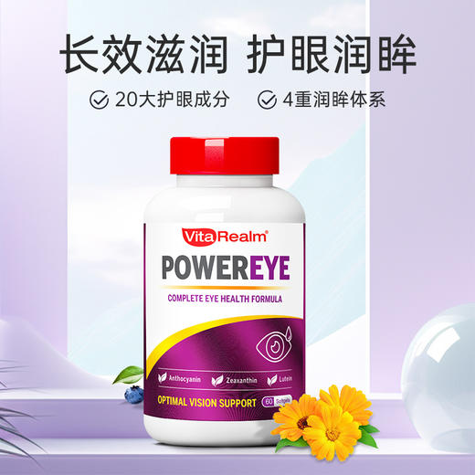 维乐原成人叶黄素胶囊60粒装 商品图3