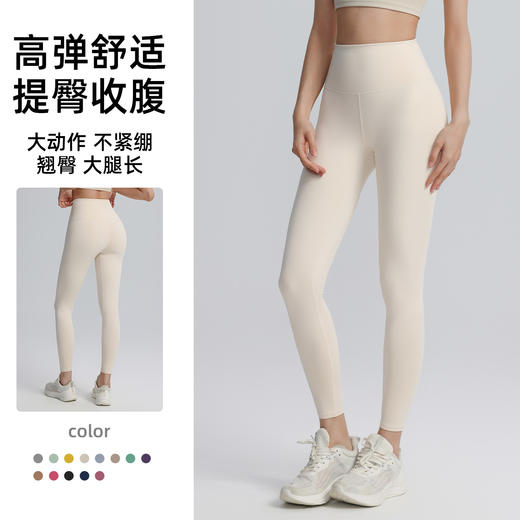 【147元任选3件】跃牌【蚂蚁运动】系列 新款夏季透气提臀收腹运动健身跑步瑜伽九分裤DSK3557（活动产品，收货7天内支持退换） 商品图0