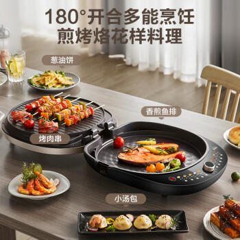 苏泊尔（SUPOR）电饼铛家用 双面加热 煎烤机烙饼锅煎饼铛36mm加深34cm加大升降烤盘 早餐机电饼档 JT34AQ876 商品图1