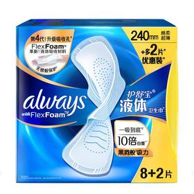 护舒宝未来感极护液体卫生巾日用8+2优惠装