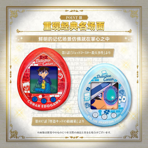 万代 Bandai 拓麻歌子名侦探红玉大怪盗蓝玉 商品图2