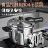 爱仕达ASD 高压锅304不锈钢六保险6.5L压力锅燃气电磁通用WG1824DN /厨具 /烹饪锅具 /高压锅 商品缩略图2