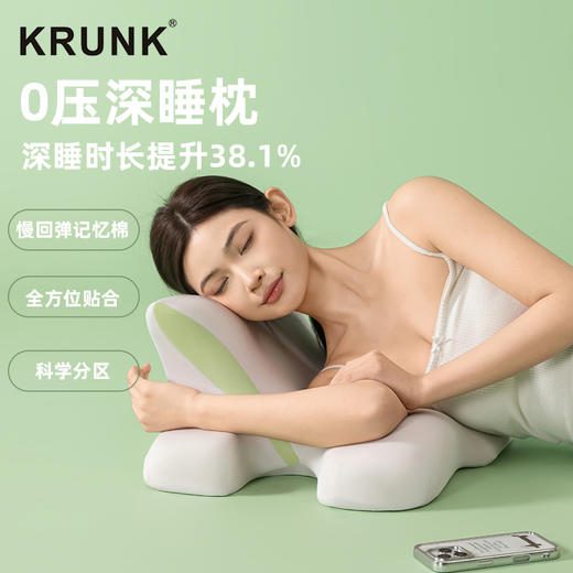 可拆洗【引导入眠+深睡】krunk玩睡枕  ！护颈椎趴床神器！床头靠垫玩手机专用枕,可趴可躺可靠可睡 一枕多用 商品图4
