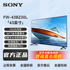 索尼SONY电视机43英寸显示器屏会议4K超高清FW-43BZ30L  IPS设计师面板 商品缩略图0