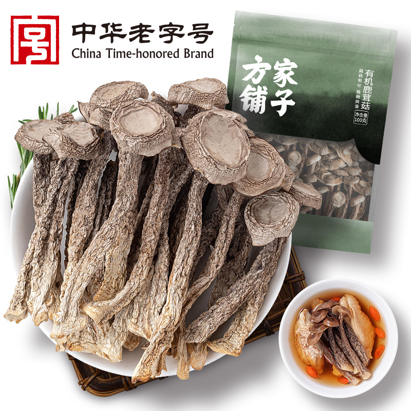 方家铺子 有机鹿茸菇100g/袋装