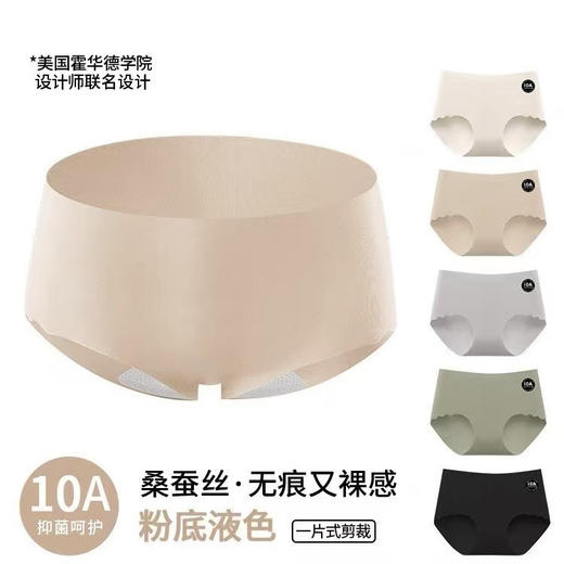加大码升级款【10A粉底液抑菌无痕奶皮内裤】升级版加长底档!普拉提老师推荐 超级软fufu的质感  吸湿排汗 透气能力Max 大PP肉多多也能做到全包裹 糯叽叽的奶皮面料，超柔软的手感 商品图9