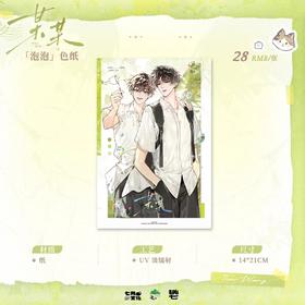 某某 原著衍生 泡泡 色纸 国谷 耽美