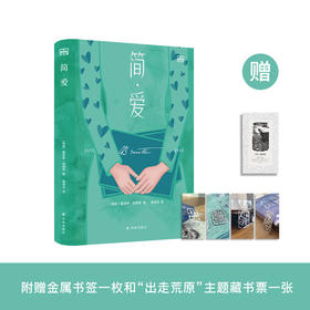 《简·爱》（译经典版）