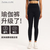 【147元任选3件】跃牌【蚂蚁运动】系列 单边氨纶提臀裸感运动长裤跑步健身瑜伽裤女DBK3534（活动产品，收货7天内支持退换） 商品缩略图1